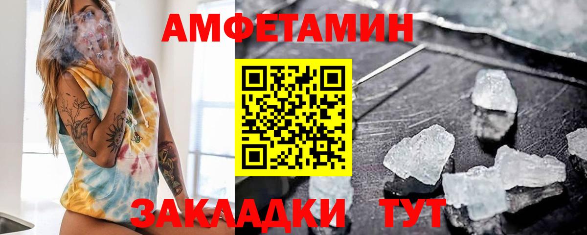 АМФЕТАМИН 97% Алапаевск