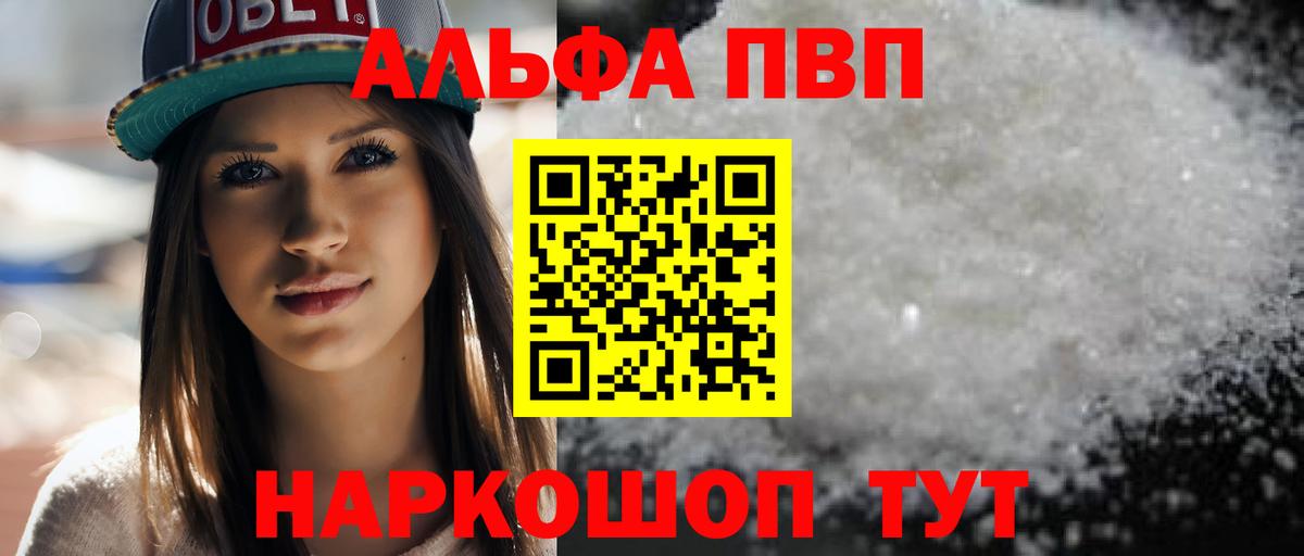 Alpha PVP СК КРИС  Alpha PVP мука  A PVP  Вход с VPN  Альфа ПВП VHQ  Алапаевск 