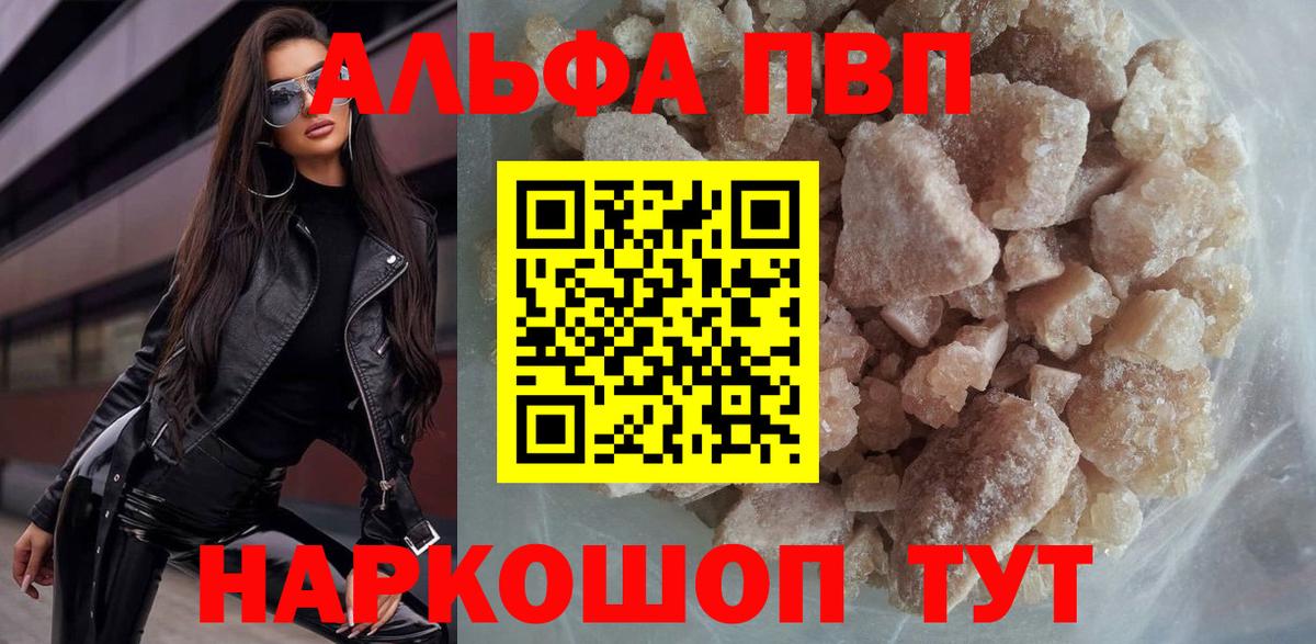 Alpha-PVP Алапаевск