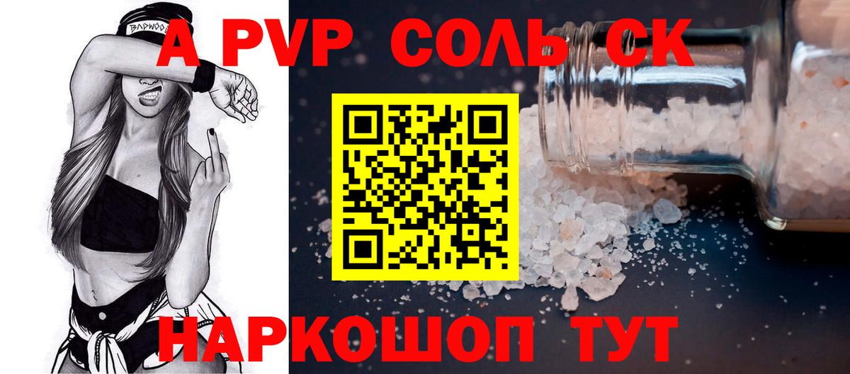 Alpha PVP СК КРИС Алапаевск