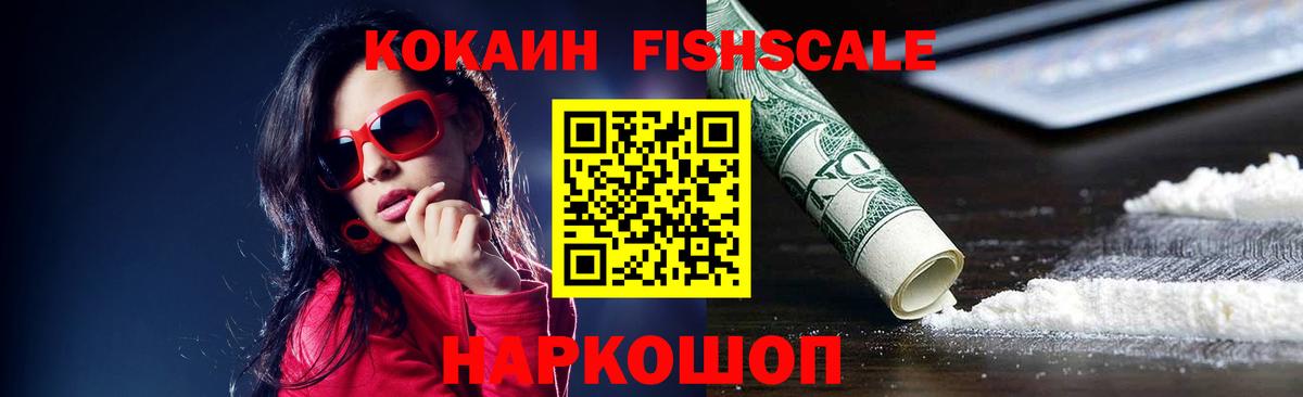 Алапаевск  Кокаин Боливия  Вход с VPN  COCAIN VHQ 