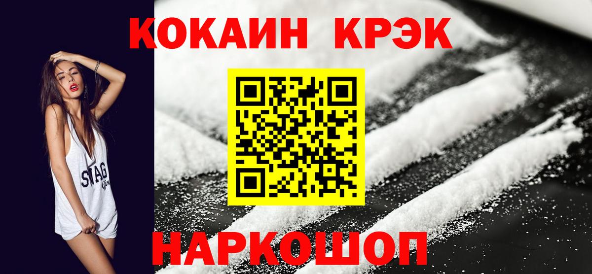Кокаин Эквадор Алапаевск