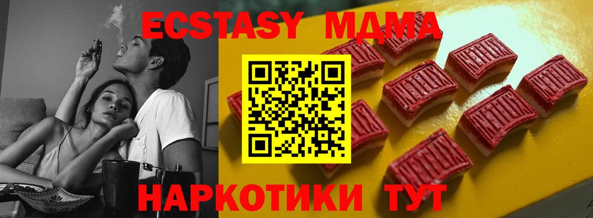 Экстази XTC    как зайти  Алапаевск  Вход с VPN  Ecstasy Дубай 