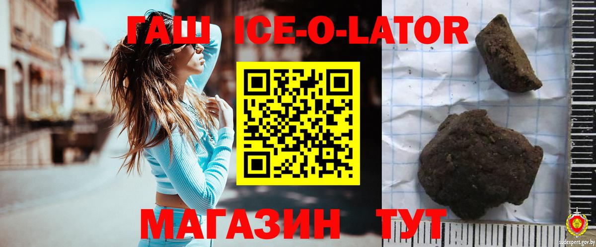 ГАШ VHQ  Гашиш  Гашиш хэш  Алапаевск  Вход с VPN 