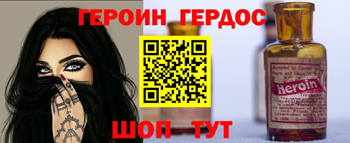 ГЕРОИН афганец Алапаевск