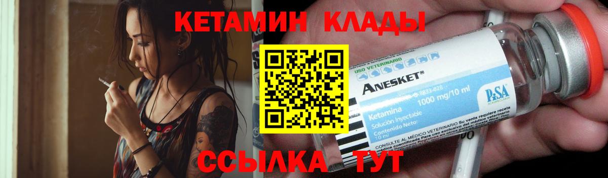 КЕТАМИН VHQ Алапаевск