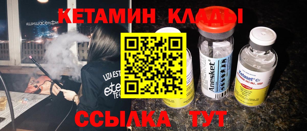 КЕТАМИН ketamine  Вход с VPN  Кетамин ketamine  Алапаевск 