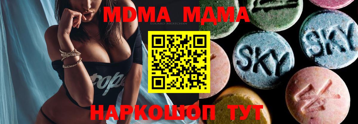 МДМА Molly  MDMA  Вход с VPN  Алапаевск  MDMA Molly 