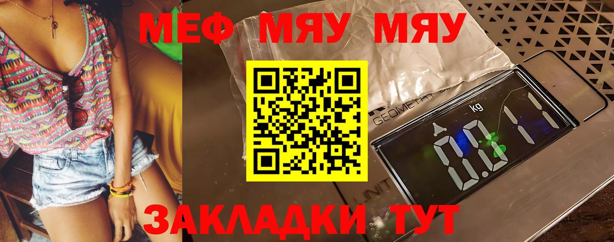 Мефедрон VHQ  МЯУ-МЯУ  Алапаевск  где купить наркотик  Вход с VPN  МЕФ кристаллы  Мефедрон 