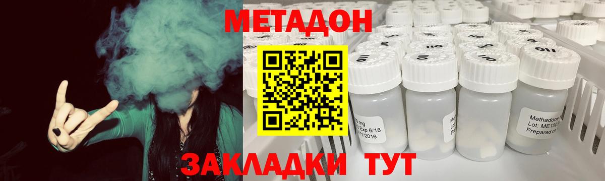 Алапаевск  hydra tor  Вход с VPN  МЕТАДОН кристалл 