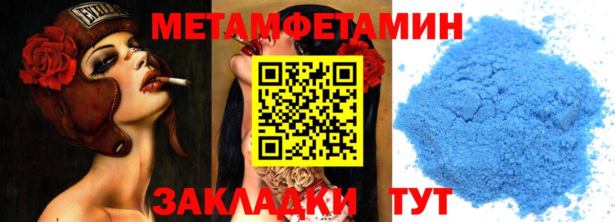 Метамфетамин пудра Алапаевск