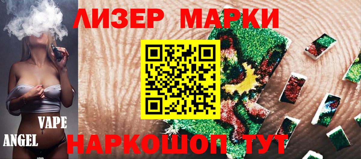 Наркотические марки 1,5мг Алапаевск
