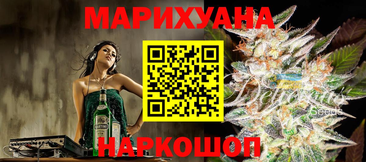Шишки марихуана THC 21%  Вход с VPN  Шишки марихуана AK-47  Алапаевск  Конопля тримм 